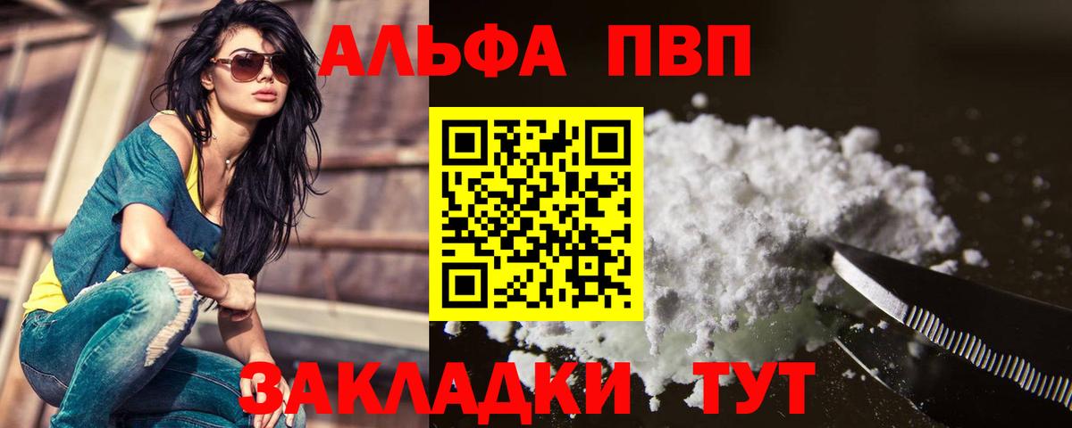 Мурманск  Альфа ПВП СК КРИС  APVP Crystall  APVP СК  Вход с VPN 