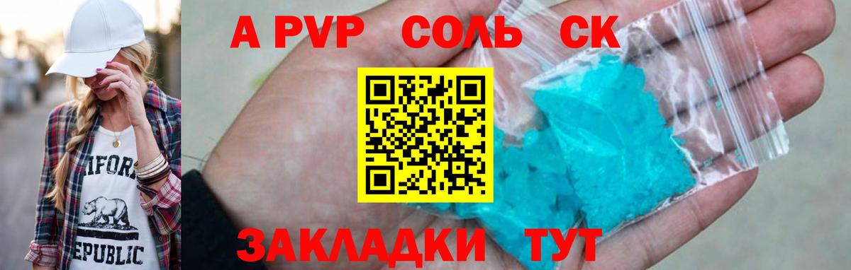 Альфа ПВП мука Мурманск