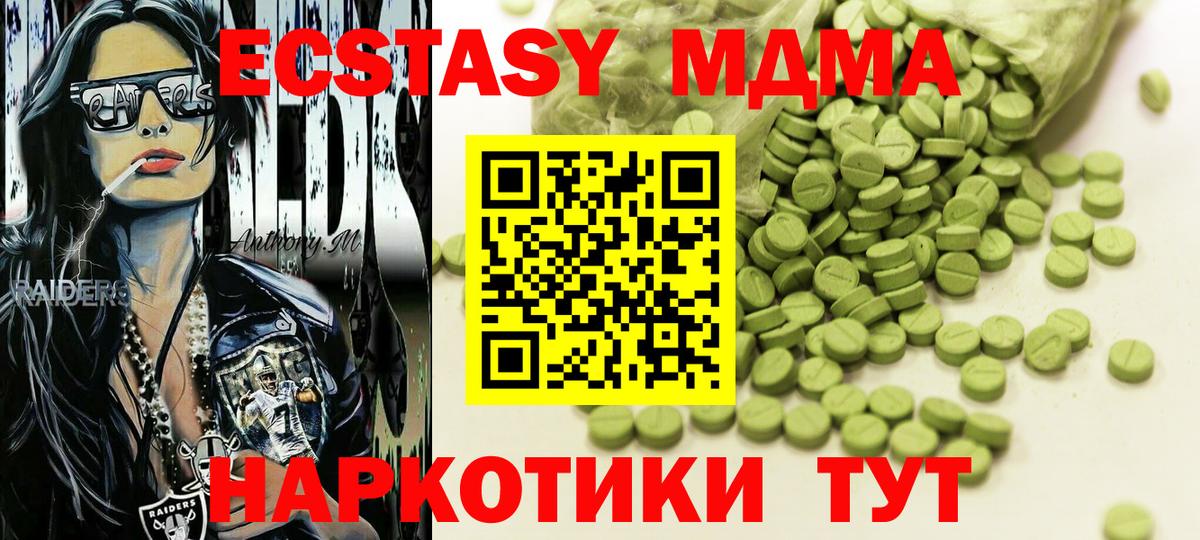 Мурманск  Ecstasy XTC  ЭКСТАЗИ  где продают наркотики  MEGA как зайти  Ecstasy 280 MDMA  Вход с VPN 