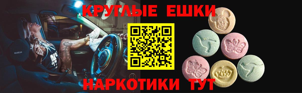 Экстази ешки Мурманск