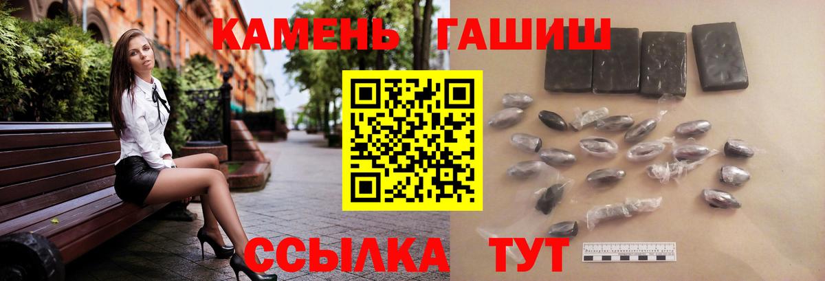 ГАШ Изолятор  наркота  Вход с VPN  Мурманск  Гашиш индика сатива 