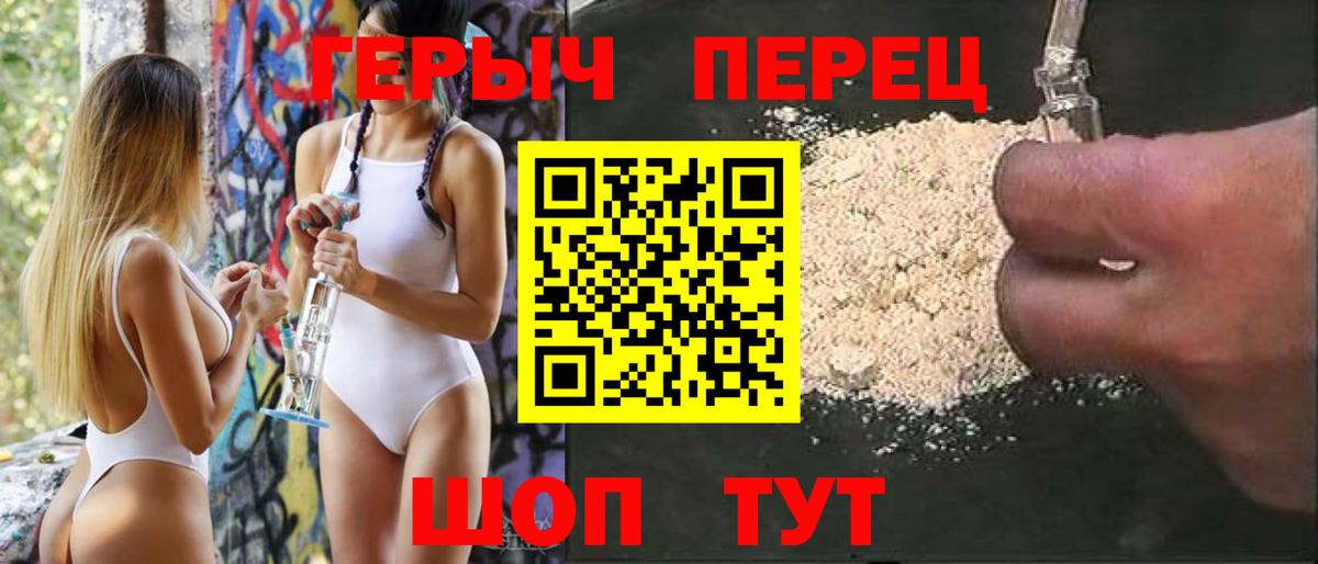 Мурманск  ГЕРОИН VHQ  Вход с VPN 