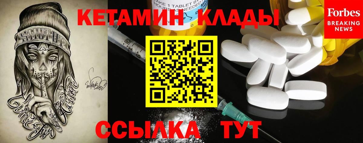 Мурманск  КЕТАМИН ketamine  Вход с VPN  КЕТАМИН ketamine 
