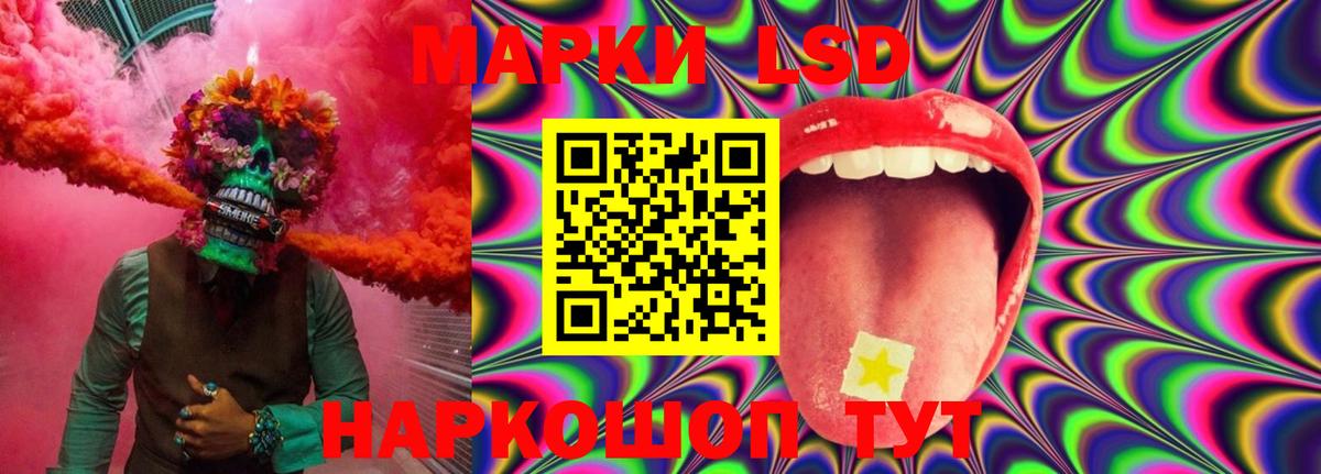 Мурманск  LSD-25 экстази кислота  Вход с VPN 