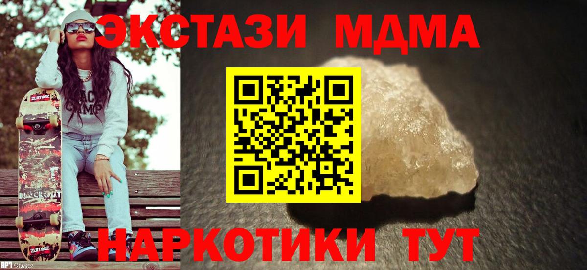 MDMA Molly Мурманск