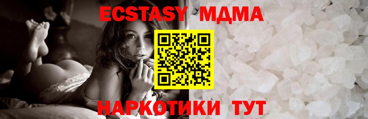 МДМА  Вход с VPN  Мурманск  MDMA crystal  МДМА crystal 