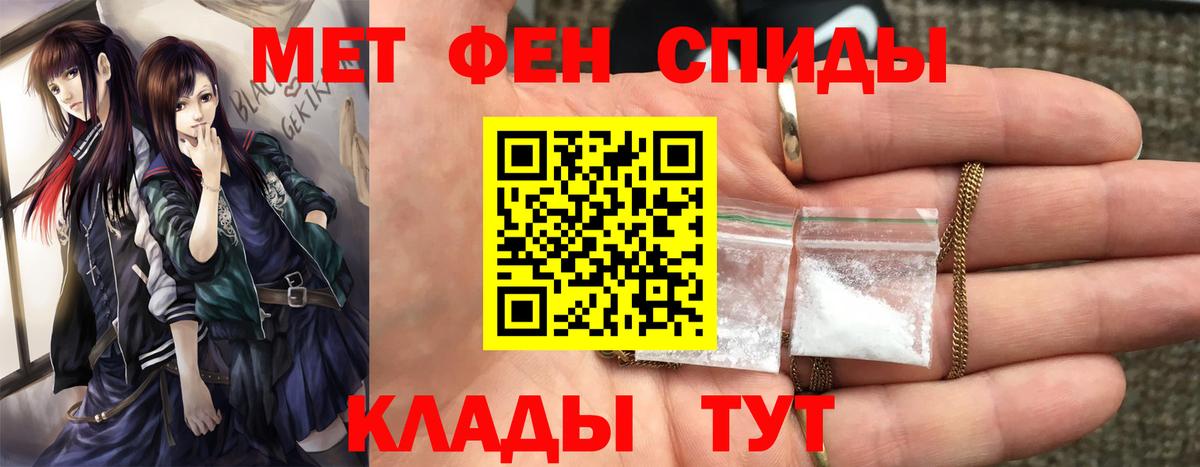 МЕТАМФЕТАМИН  Вход с VPN  Мурманск  Метамфетамин Methamphetamine  Метамфетамин Methamphetamine 