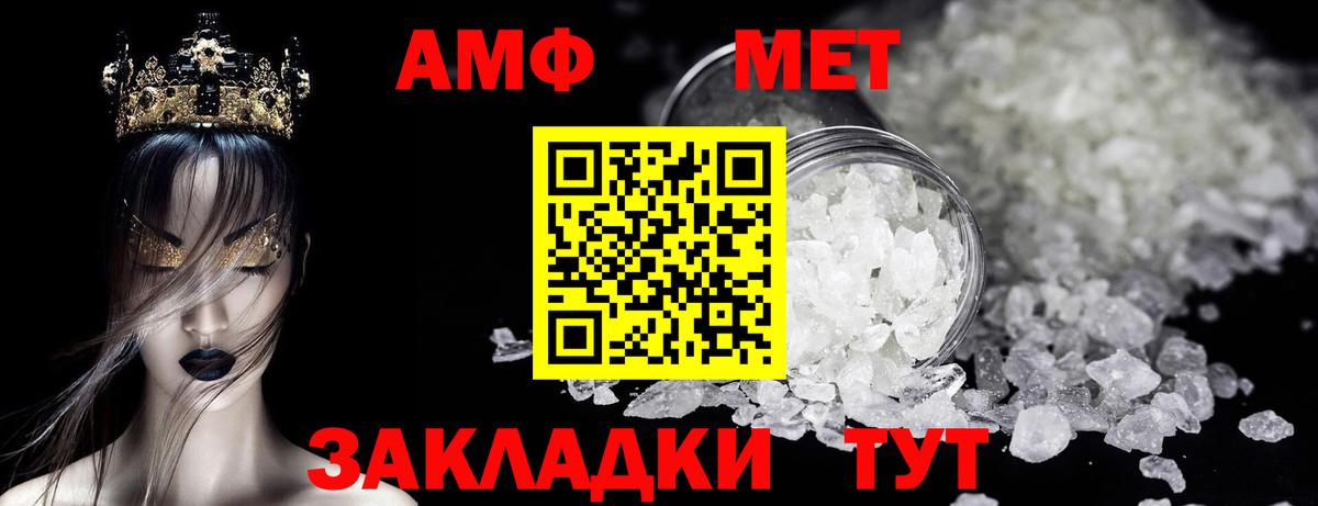 МЕТАМФЕТАМИН Methamphetamine Мурманск