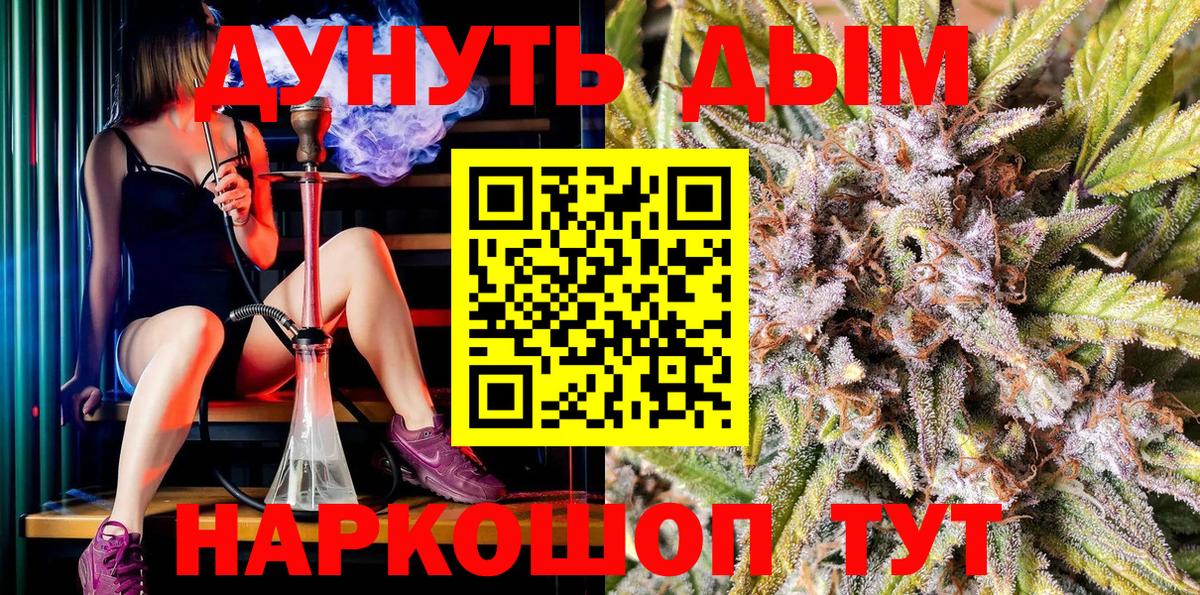 МАРИХУАНА ГИДРОПОН  Канабис марихуана  Мурманск  Марихуана White Widow  Бошки марихуана VHQ  Вход с VPN 